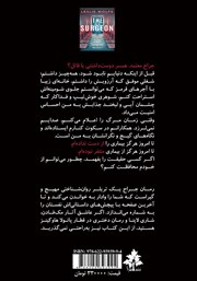پشت جلد کتاب کتاب جراح