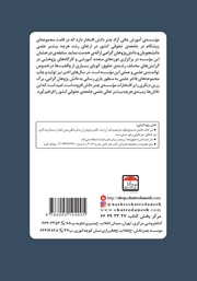پشت جلد کتاب کتاب رفع النزاع من البین فی الصلح المقصود منه الفرار عن الدین پشت جلد کتاب کتاب رفع النزاع من البین فی الصلح المقصود منه الفرار عن الدین