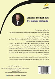 پشت جلد کتاب کتاب تبلیغ محصولات به روش پویا پشت جلد کتاب کتاب تبلیغ محصولات به روش پویا