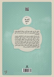 پشت جلد کتاب کتاب صد سال تنهایی پشت جلد کتاب کتاب صد سال تنهایی