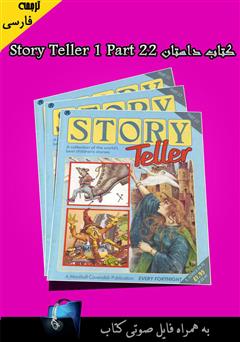 معرفی و دانلود کتاب Story Teller 1 Part 22