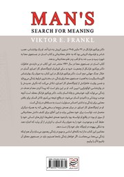 پشت جلد کتاب کتاب انسان در جستجوی معنا پشت جلد کتاب کتاب انسان در جستجوی معنا