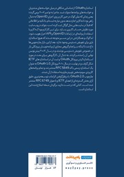 پشت جلد کتاب کتاب استاندارد OAuth 2.0 پشت جلد کتاب کتاب استاندارد OAuth 2.0