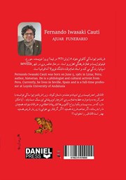 پشت جلد کتاب کتاب اثاث قبر