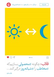 معرفی و دانلود کتاب قلاب