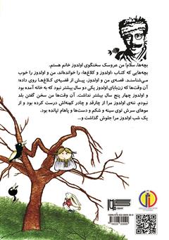 پشت جلد کتاب کتاب اولدوز و عروسک سخنگو پشت جلد کتاب کتاب اولدوز و عروسک سخنگو