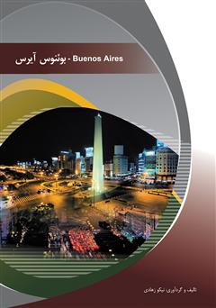 معرفی و دانلود کتاب بوئنوس آیرس (Buenos aires)