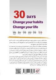 پشت جلد کتاب کتاب 30 روز