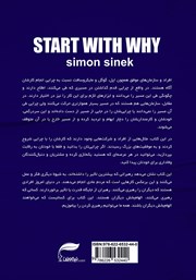 پشت جلد کتاب کتاب با یک چرا شروع کن