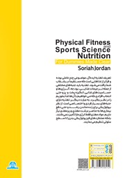 پشت جلد کتاب کتاب آمادگی جسمانی و تغذیه ورزشی به زبان ساده پشت جلد کتاب کتاب آمادگی جسمانی و تغذیه ورزشی به زبان ساده