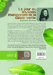 پشت جلد کتاب کتاب روزی که شیرها کاهو میخورند پشت جلد کتاب کتاب روزی که شیرها کاهو میخورند