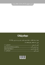 پشت جلد کتاب کتاب کمک حافظه حقوق جزای عمومی