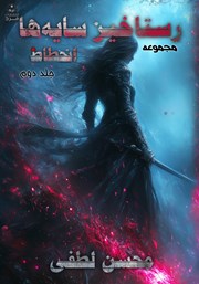 کتاب انحطاط