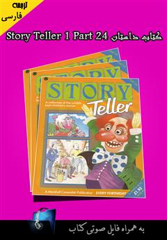 معرفی و دانلود کتاب Story Teller 1 Part 24