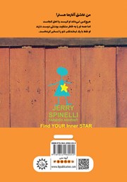 پشت جلد کتاب کتاب دختر ستاره‌ای
