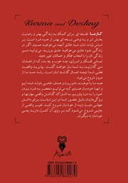 پشت جلد کتاب کتاب کارما و سرنوشت