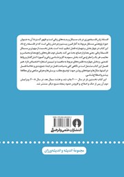 پشت جلد کتاب کتاب فلسفه زبان پشت جلد کتاب کتاب فلسفه زبان