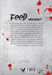 پشت جلد کتاب کتاب خبرمایه: خبر خوب: ما زندهایم خبر بد: آنها هم همینطور پشت جلد کتاب کتاب خبرمایه: خبر خوب: ما زندهایم خبر بد: آنها هم همینطور