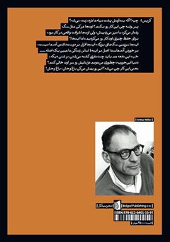 پشت جلد کتاب کتاب همه پسران من