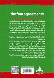 پشت جلد کتاب چهار میثاق پشت جلد کتاب چهار میثاق