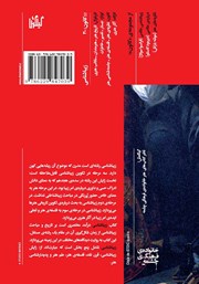 پشت جلد کتاب کتاب زیباشناسی