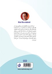 پشت جلد کتاب کتاب خود آیندهتان پشت جلد کتاب کتاب خود آیندهتان