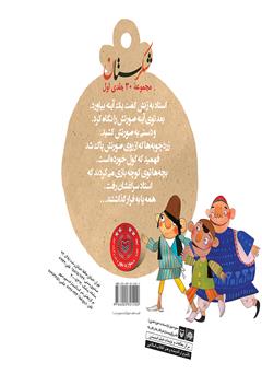 پشت جلد کتاب کتاب بیماری ناشناخته