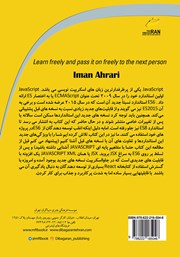 پشت جلد کتاب کتاب اسکریپت نویسی با JSX و ES6