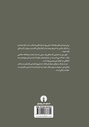 پشت جلد کتاب خلاصه کتاب الیور تویست