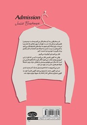 پشت جلد کتاب کتاب پذیرش: بر اساس داستانی واقعی