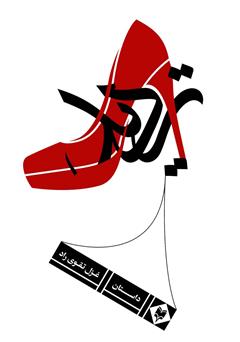 معرفی و دانلود کتاب تردید