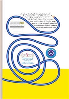 پشت جلد کتاب کتاب همه چیز درباره نویسندگی خلاق