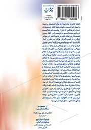 پشت جلد کتاب کتاب یادداشت‌هایی درباره‌ی سوسیالیسم