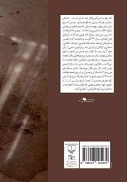 پشت جلد کتاب کتاب گود پشت جلد کتاب کتاب گود