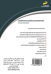 پشت جلد کتاب کتاب گرافیک در معماری