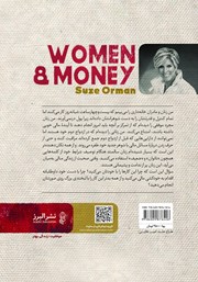 پشت جلد کتاب کتاب زن و پول