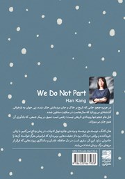 پشت جلد کتاب کتاب وداع نمیکنیم پشت جلد کتاب کتاب وداع نمیکنیم