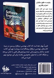 پشت جلد کتاب کتاب مهندسی نرم افزار (جلد اول) پشت جلد کتاب کتاب مهندسی نرم افزار (جلد اول)