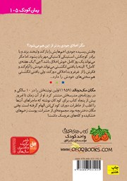 پشت جلد کتاب کتاب جودی دمدمی 11: جودی مریخی میشود پشت جلد کتاب کتاب جودی دمدمی 11: جودی مریخی میشود