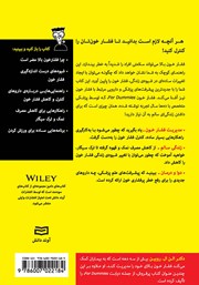 پشت جلد کتاب کتاب فشار خون