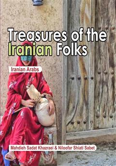 معرفی و دانلود کتاب Treasures of the Iranian folks: Iranian Arabs (گنجینه‌های اقوام ایرانی: اعراب ایرانی) 