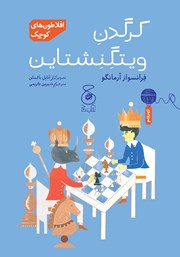 معرفی و دانلود کتاب کرگدن ویتگنشتاین