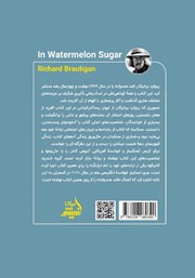پشت جلد کتاب کتاب قند هندوانه