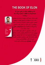 پشت جلد کتاب کتاب ایلان پشت جلد کتاب کتاب ایلان