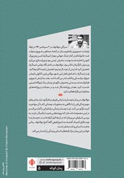 پشت جلد کتاب کتاب چمدان پشت جلد کتاب کتاب چمدان