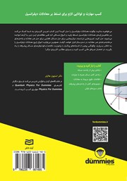 پشت جلد کتاب کتاب معادلات دیفرانسیل کتاب تمرین پشت جلد کتاب کتاب معادلات دیفرانسیل کتاب تمرین