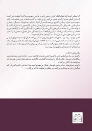 پشت جلد کتاب کتاب شفا در درون شماست