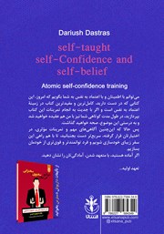 پشت جلد کتاب کتاب خودآموز اعتماد به نفس و خودباوری