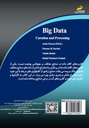 پشت جلد کتاب کتاب تحلیل، پردازش و کاربردهای کلان داده پشت جلد کتاب کتاب تحلیل، پردازش و کاربردهای کلان داده