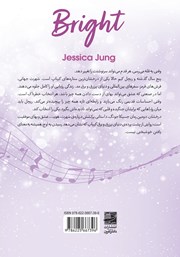 پشت جلد کتاب درخشان